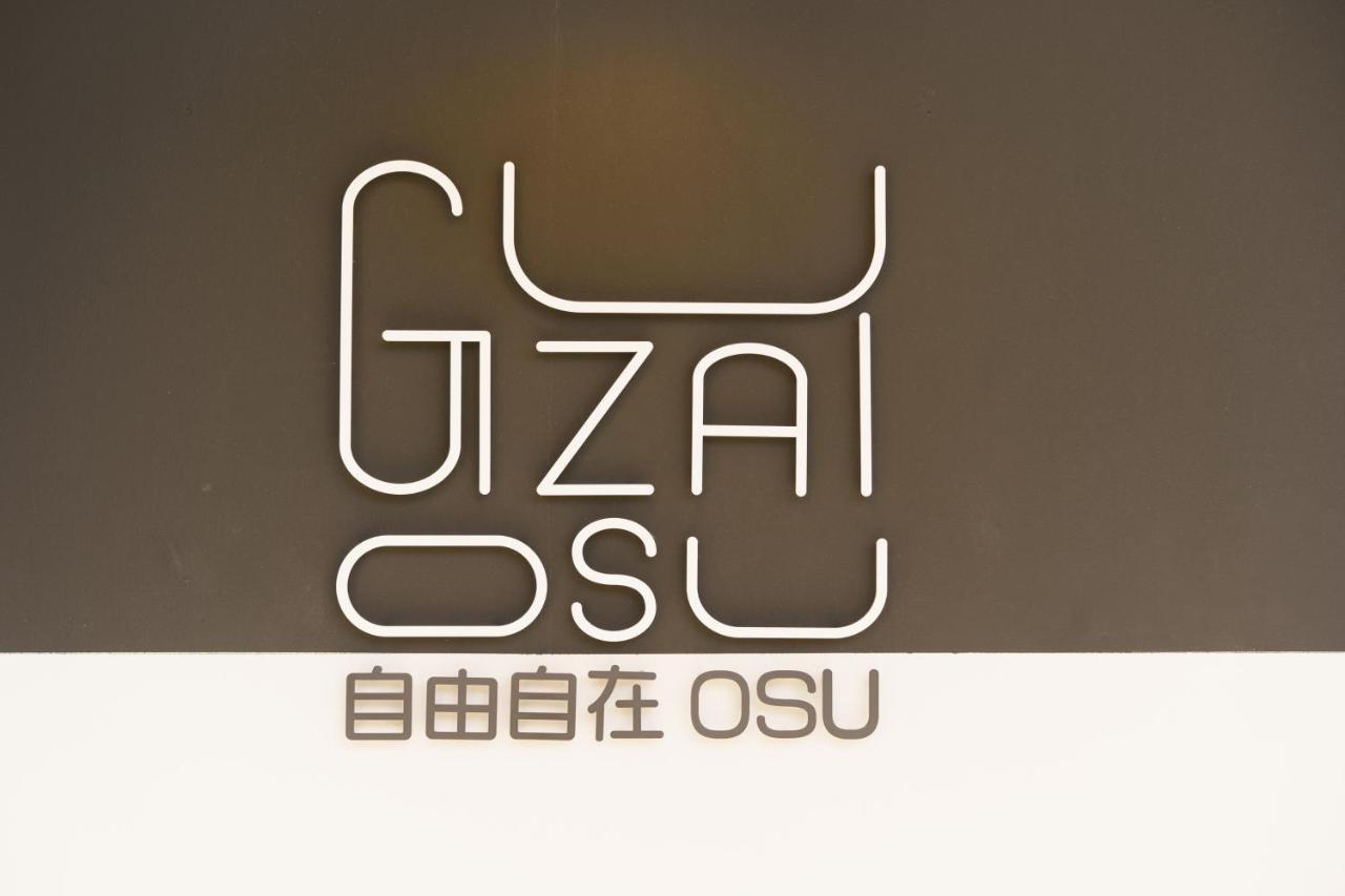 自由自在osu 501 Nagoya